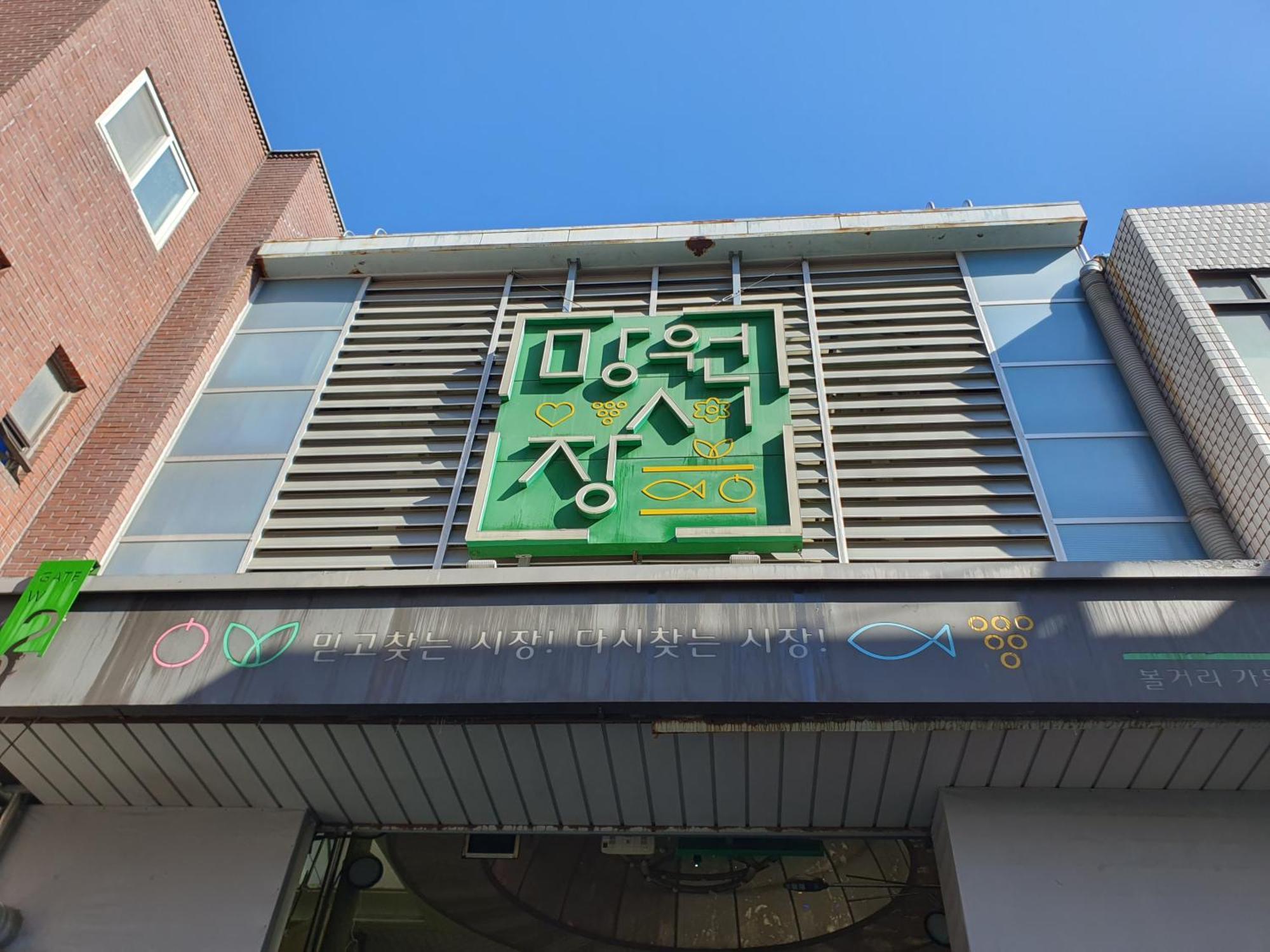 Hotel Mh House Seoul Exterior foto
